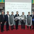影音/建國科大實作再升級 納智捷捐贈新車攜手培育青年學子