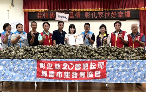 影音/二林四鄉鎮呷透透募集幸福粽 九年來送出近四萬顆