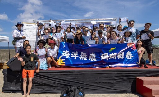 守護生態攜手淨海清除海廢 為海洋為珊瑚注入新生機