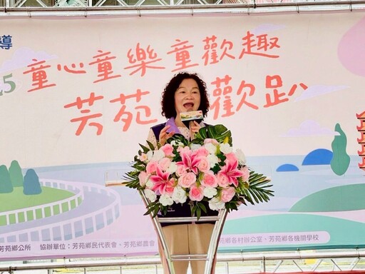 影音/芳苑鄉河川環境保護宣導 「童心童樂童歡趣 芳苑狂歡趴」熱鬧登場