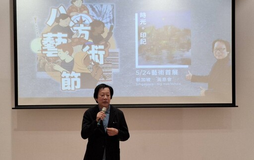 「八方藝術節」國美館登場 展現多元文化交融魅力