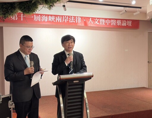 第十一屆海峽兩岸法律人文暨中醫藥論壇盛況空前 張朝凱：譜寫學術交流新篇章