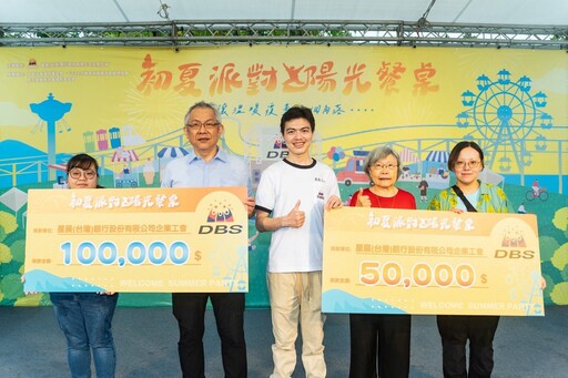 星展工會會員日圓滿落幕 陽光、公益與團結交織溫暖盛會