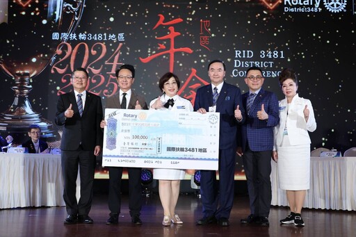 呼應和平與無限可能的未來 3481地區年度年會盛大舉行