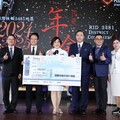呼應和平與無限可能的未來 3481地區年度年會盛大舉行