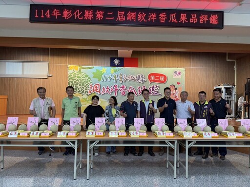 影音/第二屆網紋洋香瓜果品評鑑競賽 縣府力挺農業升級 展現地方農業實力
