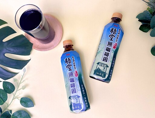 泰山企業75週年感恩回饋!週週抽$10,000夏季消暑飲料 水果大軍清涼上市
