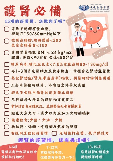 粽葉飄香 腎「粽」其事 花蓮慈院陪腎友健康慶端午