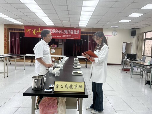 2025阿里山春季高海拔優良茶競賽成績揭曉 6月7日將辦展售會
