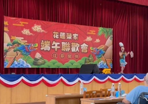 端午愛心敬老演唱會 花蓮榮家滿溫馨