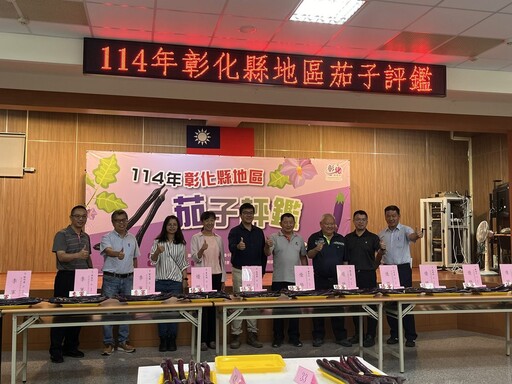 端午節掀茄子風潮 彰化茄子評鑑競賽永靖鄉農會登場