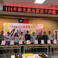端午節掀茄子風潮 彰化茄子評鑑競賽永靖鄉農會登場