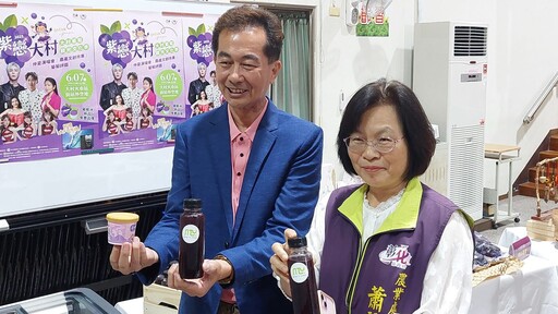 影音/114年大村葡萄觀光文化季 彰顯大村在地產業與文創實力