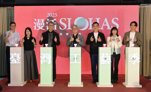 從地方扎根走向國際 臺灣工藝季「漫活SLOHAS」盛大登場 展現文化循環力