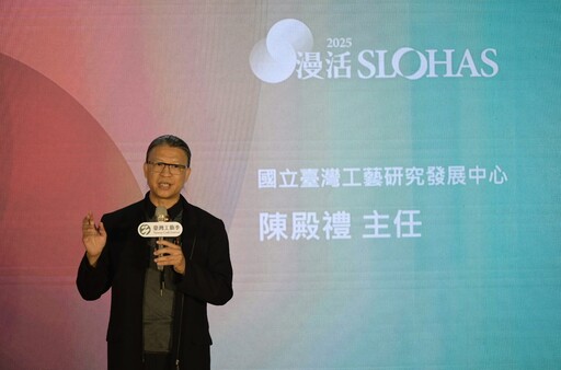 從地方扎根走向國際 臺灣工藝季「漫活SLOHAS」盛大登場 展現文化循環力