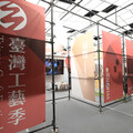 從地方扎根走向國際 臺灣工藝季「漫活SLOHAS」盛大登場 展現文化循環力