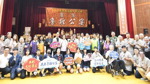 全國唯一集工藝界翹楚宴祖師爺 鹿港魯班公宴108桌工藝看桌