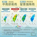 一圖看一周天氣！周二起滯留鋒面來襲防強降雨