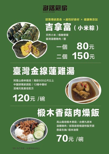 「農遊臺灣 夏季小農展」 特產美食體驗慢活