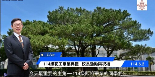 花蓮高工畢典秀創意 學子AI才華洋溢吸睛