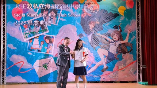 展望會受助生陳詩涵榮獲2025總統教育獎 海星高中畢業典禮上接受各界深深祝福