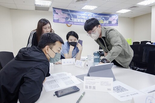 臺南ISO/IEC 42001人工智慧治理標準解析課程 協助產業迎接AI轉型挑戰