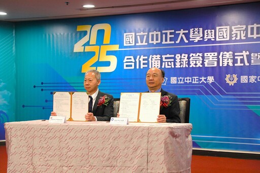 中科院與中正大學簽署合作備忘錄 強化AI無人機產業研發與人才培育