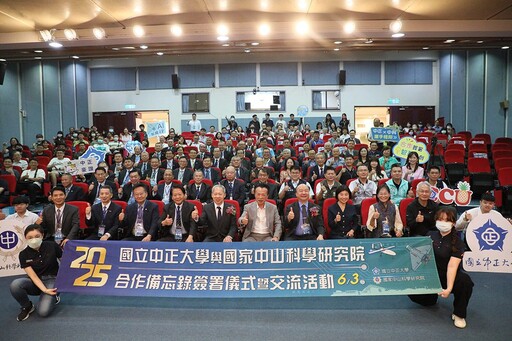 中科院與中正大學簽署合作備忘錄 強化AI無人機產業研發與人才培育