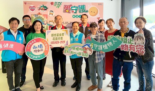 響應世界環境日 創世攜手各界共創永續美好