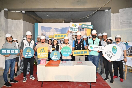 加速危老重建 宜蘭縣政府推申請快速通關