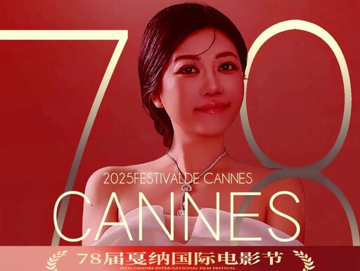 第78屆法國坎城影展 范玉玲榮獲「亞洲最具卓越女性人物」