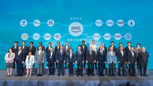 AWS亞太（台北）區域正式啟用！首波服務出爐，製造、金融、公部門等如何受益？