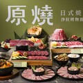 「原燒」北部首間概念店進駐西門町!套餐肉品大幅升級 自助吧無限放題