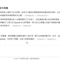 影音/ChatGPT全球大當機 OpenAI目前正在調查與修復中
