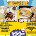 點心運動會熱力延燒！「天下第一攤」金賞套票6/11開搶