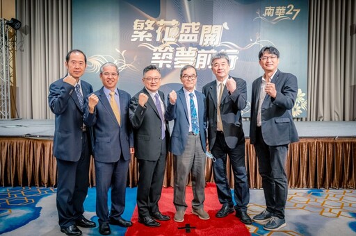 「成就」會說話 南華高中引領學子走出夢想藍圖!
