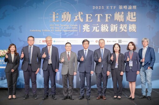 台灣資本市場里程碑:主動式ETF掛牌 投資人布局關鍵指引