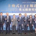 台灣資本市場里程碑：主動式ETF掛牌 投資人布局關鍵指引