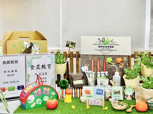 農改場農業科研結合教育 讓食農教育更有趣