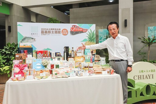 「嘉義優鮮 美味頂尖」 台北國際食品展展前記者會登場
