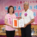 宜蘭市表揚績優里長 建業里李永獲「資深績優里長」