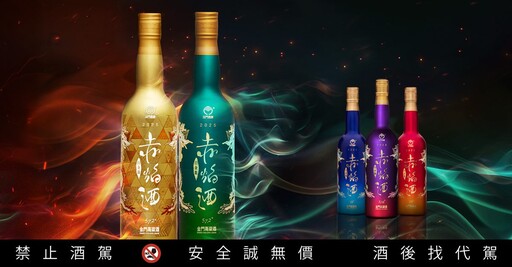 好喝到接代言 韓團隊長力讚金高赤焰酒 火麴聚萃 新推限量雙焰