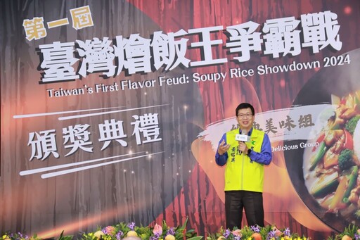 臺灣米的時尚逆襲經典與創意並肩征服消費市場 「臺灣燴飯王」冠軍揭曉