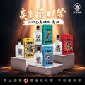 馬祖藍眼淚爆發季 泰山75周年推出馬祖限定販售『島嶼紀念酒』