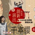 IOWN全光網路台日跨國共演 中華電信實現「超歌舞伎」萬博版無延遲創新演出