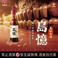 泰山推出馬祖限定販售『島嶼紀念酒』 嶼藏系列新品〈炎炎擺暝祭〉多款馬祖好酒同步熱賣中