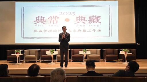 【典常‧典藏】全台博物館齊聚交流 共議文化資產永續與活化新篇章