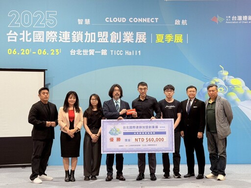 夏季加盟展創業比賽培養新秀 AI.永續.健康成青年創業新關鍵字