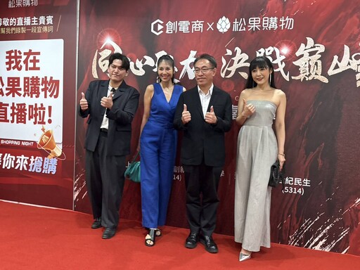 上曜集團佈局直播產業 從健康科技切入搶佔直播商機
