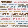 【7月大地震預言調查】七月大震預言瘋傳：35%信了、40%查災備糧，科學聲音仍最被信賴